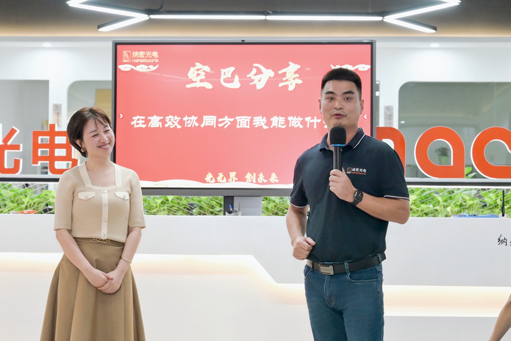 納宏光電空巴分享環節