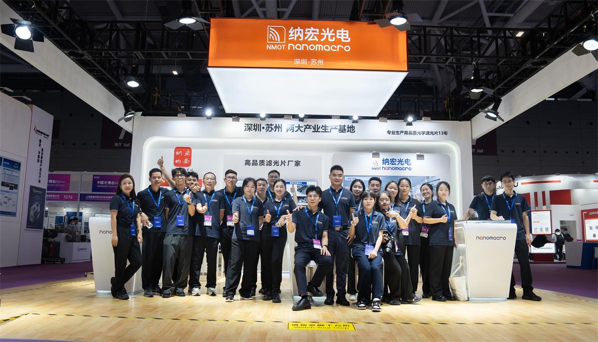 納宏參展濾光片團隊