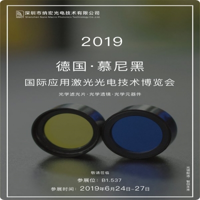 誠摯邀請您參加德國慕尼黑國際應(yīng)用激光光電技術(shù)博覽會(huì)